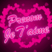 "Je t'aime" p�tales de coeur