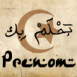 Croissant et texte arabe "Je r�ve de toi"