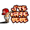 B�b� � casquette "Je te kiffe b�b�"