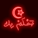 "Je r�ve de toi" en Arabe et croissant n�on